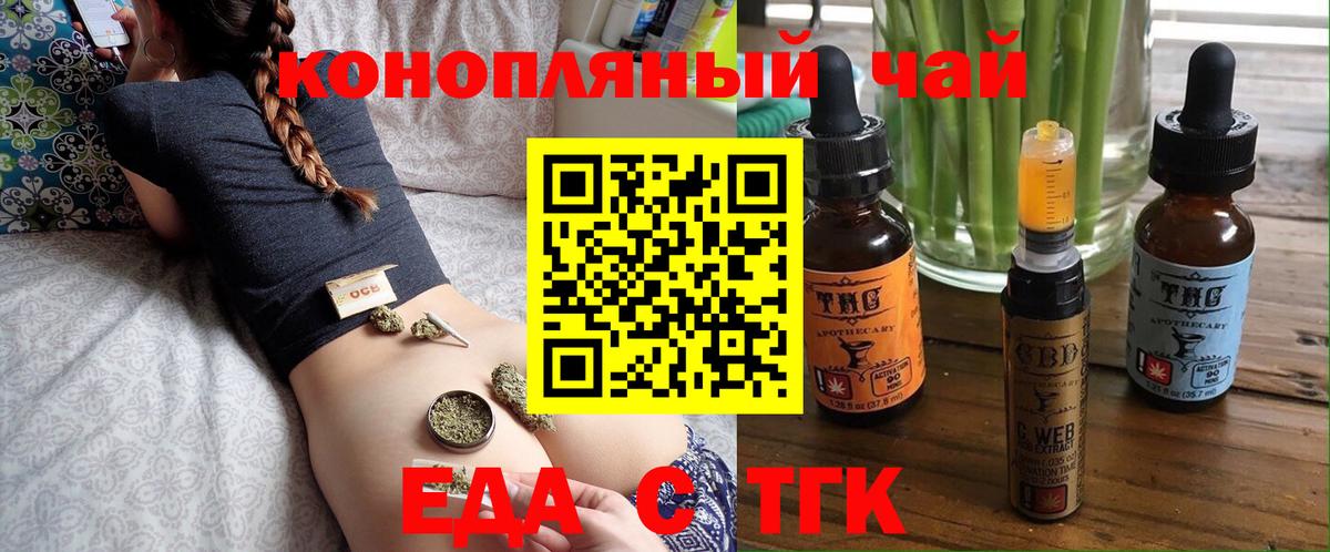 Альметьевск  Canna-Cookies конопля  Вход с VPN 