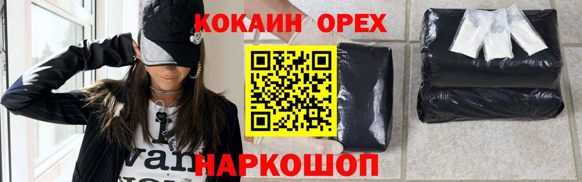 COCAIN Fish Scale Альметьевск
