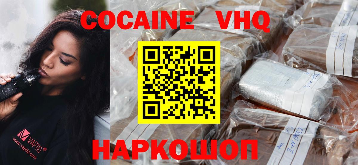 где купить   Cocaine Перу  Вход с VPN  Альметьевск  COCAIN 