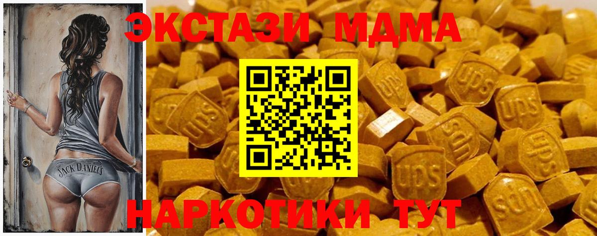ЭКСТАЗИ ешки  Вход с VPN  Ecstasy  Альметьевск  Ecstasy 300 mg 