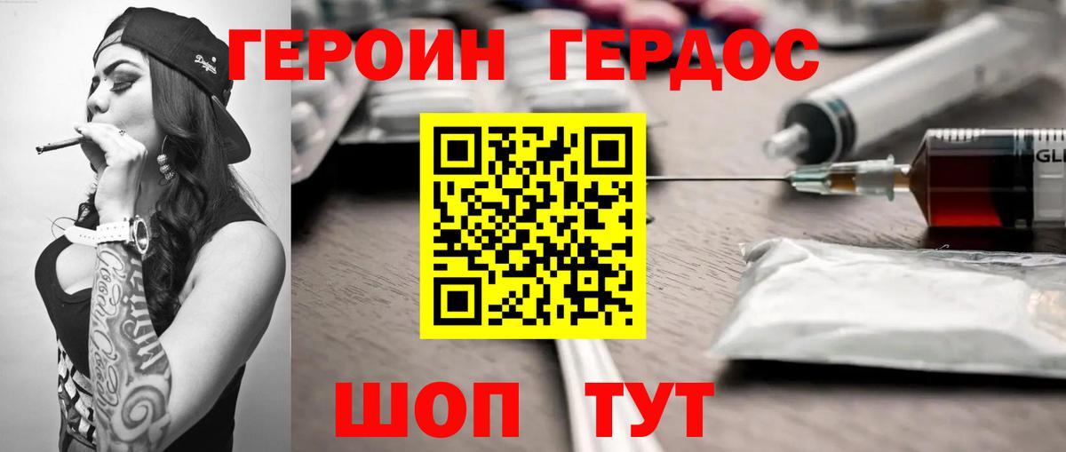 Героин гречка  Вход с VPN  Героин  Альметьевск 