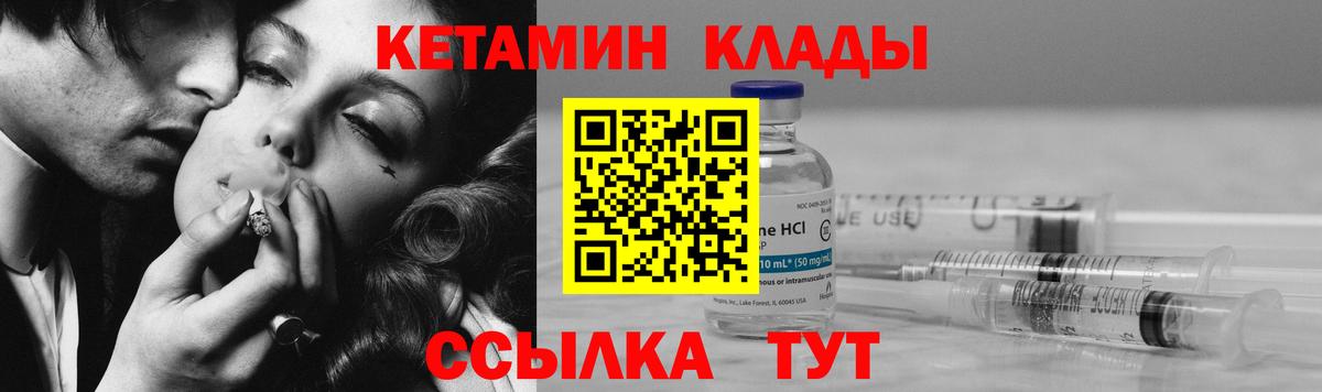 Альметьевск  Кетамин ketamine  Вход с VPN  КЕТАМИН ketamine 