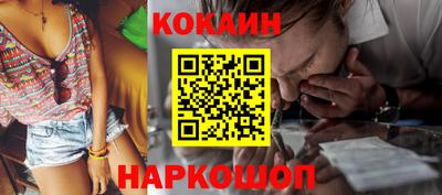 гидра Белореченск