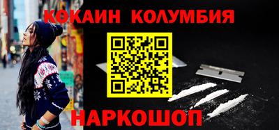 гидра Белореченск