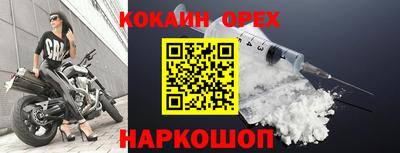 спайс Белорецк