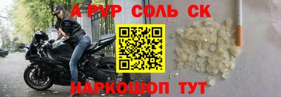 спайс Белорецк