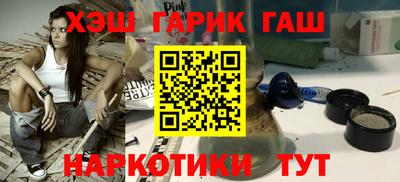 гидра Белореченск