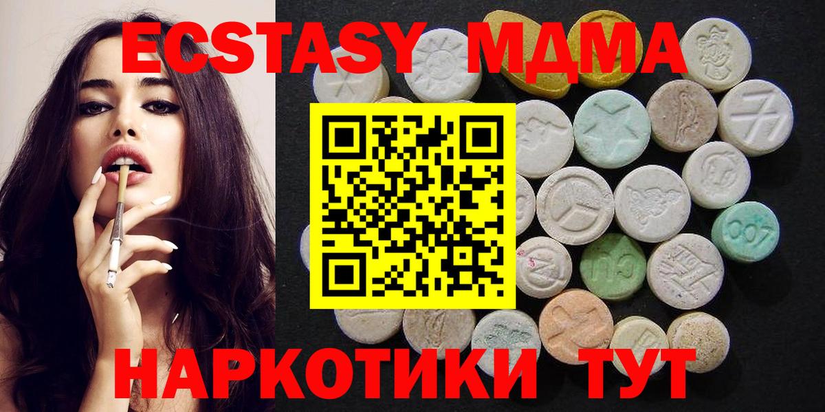 MDMA VHQ  Вход с VPN  Альметьевск  МДМА молли 