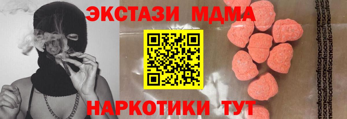 MDMA молли Альметьевск