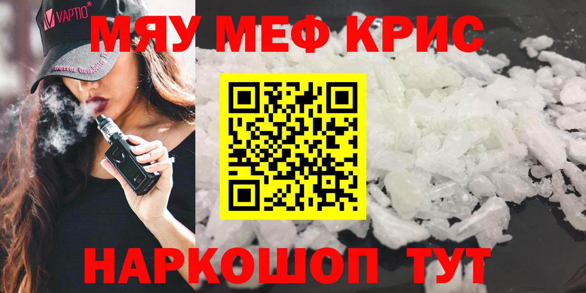 купить   МЯУ-МЯУ VHQ  МЯУ-МЯУ  Вход с VPN  Альметьевск  Мефедрон  Меф мяу мяу 