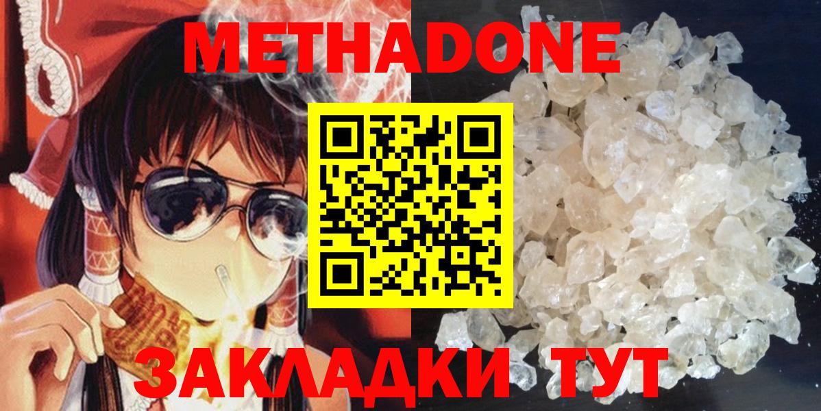 Метадон белоснежный  площадка формула  Вход с VPN  Альметьевск  Метадон кристалл 