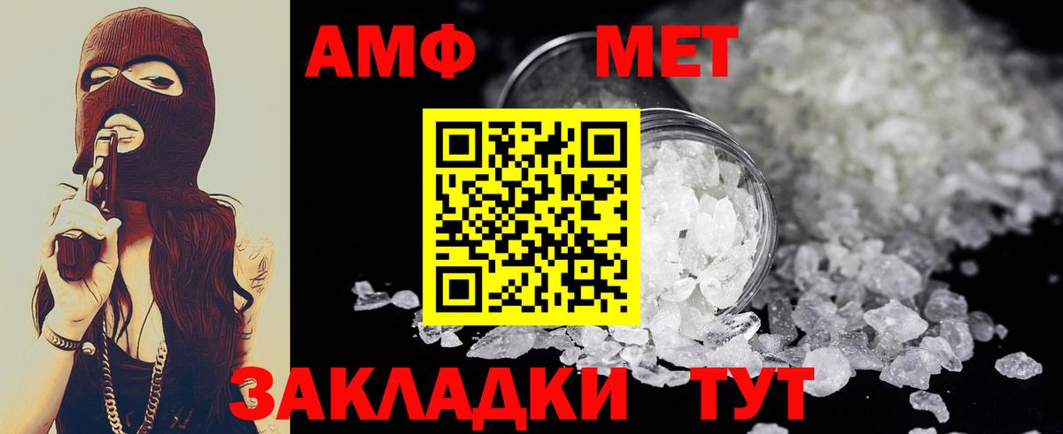 Альметьевск  Метамфетамин кристалл  Вход с VPN 