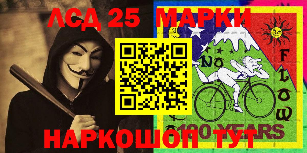 Наркотические марки 1,8мг Альметьевск