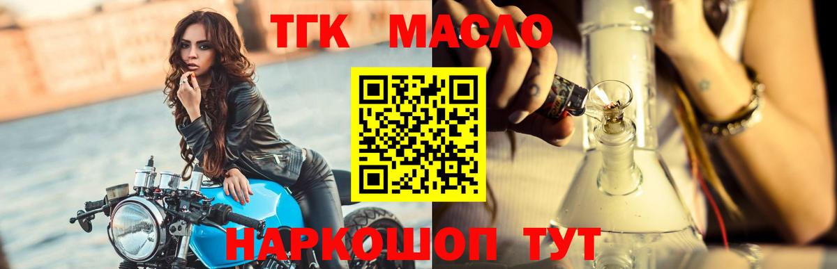 ТГК вейп с тгк  ТГК вейп с тгк  Альметьевск  Вход с VPN 